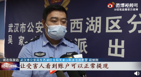高度警惕！武汉女子7天被骗220万！所谓“理财